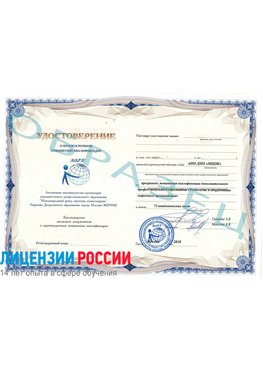 Образец удостоверение НАКС Михайловка Аттестация сварщиков НАКС